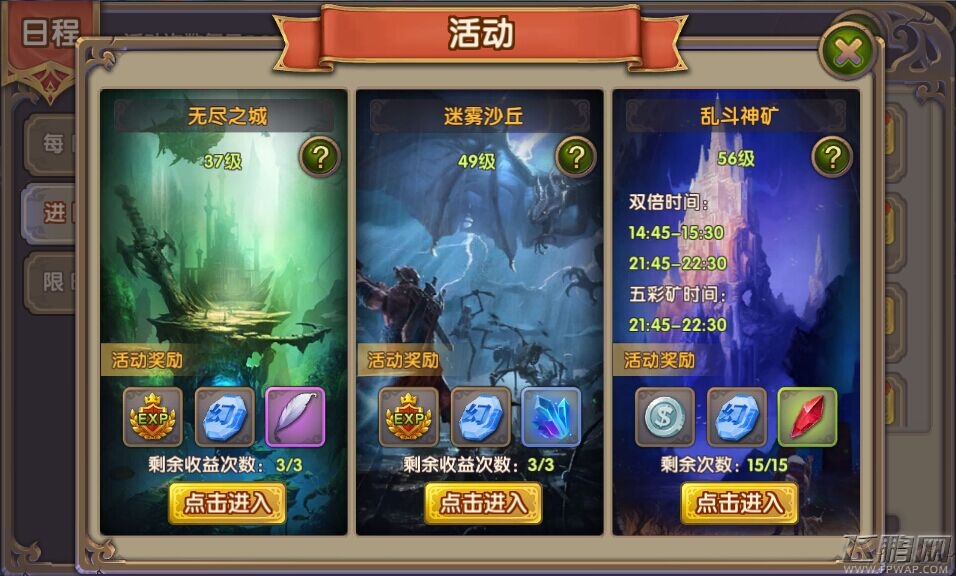 心跳与挑战，探秘《幻灵》无尽之城 (2)