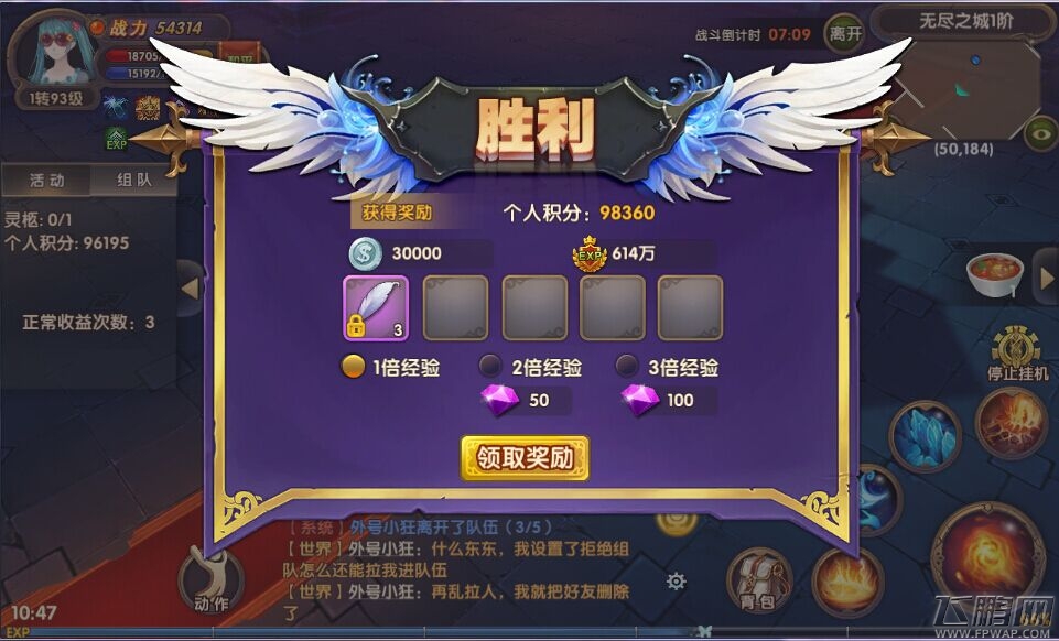 心跳与挑战，探秘《幻灵》无尽之城 (4)