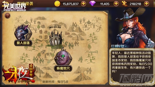 《永夜之帝国双璧》上架iOS 3月1日公测 (2)
