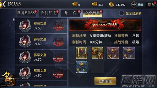 《皇图》新版再出击 五大新地图揭秘 (2)