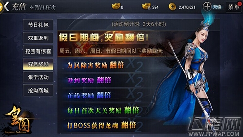 《皇图》新版再出击 五大新地图揭秘 (5)