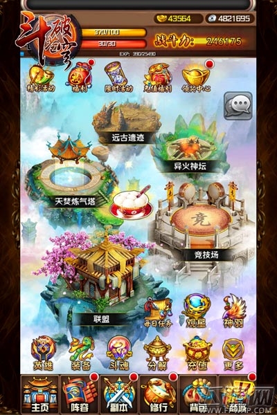 斗破苍穹正月十五闹花灯 元宵节活动火热开启 (2)