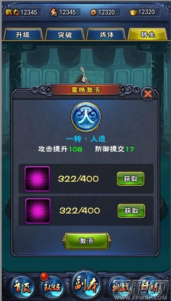 《新大主宰》元宵新版本今日上线，开启全民觉醒时代 (4)