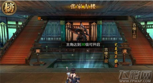 盗墓OL张家古楼怎么玩 张家古楼玩法详解 (1)