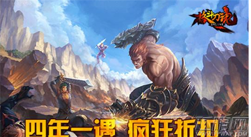 四年一遇《格斗刀魂》开启疯狂折扣 (1)
