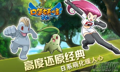 口袋妖怪复刻人气mega精灵投票活动 m超梦X荣登王者之座 (3)