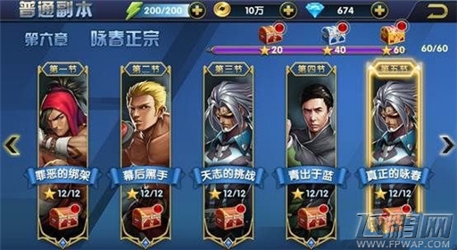 叶问3手游日常副本有哪些 日常副本玩法详解 (1)