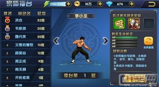 叶问3手游日常副本有哪些 日常副本玩法详解 (3)