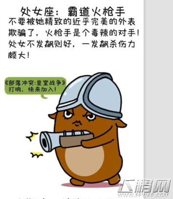 《皇室战争》之十二星座 火枪手是处女座？ (7)