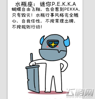 《皇室战争》之十二星座 火枪手是处女座？ (8)