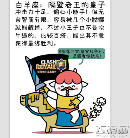 《皇室战争》之十二星座 火枪手是处女座？ (5)