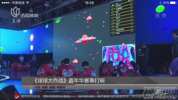 球球大作战真实追击球球第一次嘉年华活动现场 (3)