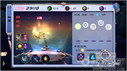 轩辕剑之天之痕神器助阵 毁天灭地左右战局！ (4)