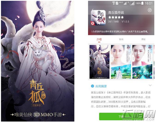 青丘狐传说手游免商店首发  多重福利助力公测 (3)