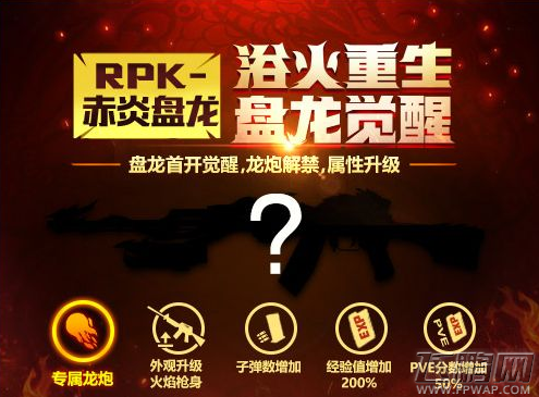穿越火线枪战王者3月18日版本大更新 火线大乱斗新武器新地图上线 (1)
