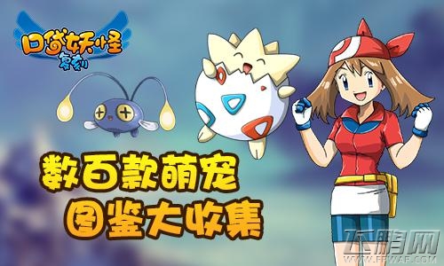 口袋妖怪复刻近日全新版本即将来袭 全新内容等你发掘 (2)