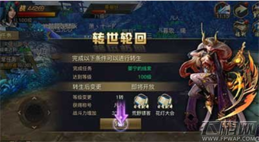 青丘狐传说手游转生条件及作用详解 (1)
