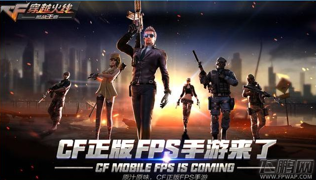 穿越火线枪战王者3月15日网络波动异常补偿公告 (1)