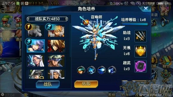 时空猎人4月6日更新内容抢先看 (1)