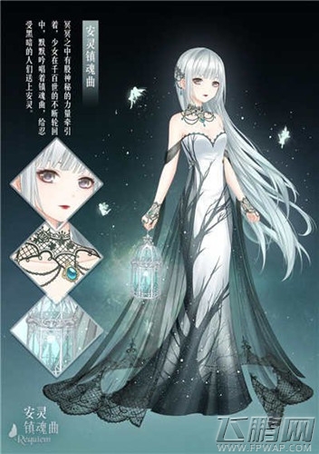 奇迹暖暖4.8开启安灵镇曲活动 曝光两件新套装 (1)
