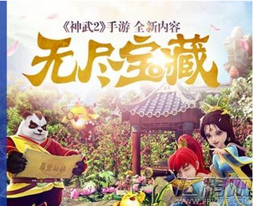 神武2手游跨平台新服风轻云淡 无尽宝藏等你开启 (1)