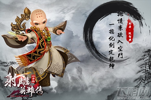 射雕英雄传3D觉醒计划 超侠大战蝙蝠人 (2)