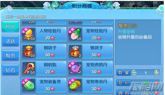 仙语坐骑材料坐骑之心获取攻略 (2)