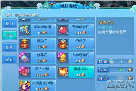 仙语坐骑材料坐骑之心获取攻略 (3)