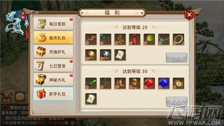 问道手游不删档测试明日开启 活动抢先看  (4)