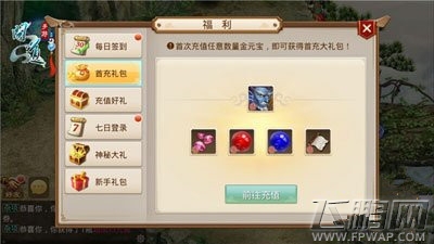 问道手游不删档测试明日开启 活动抢先看  (7)