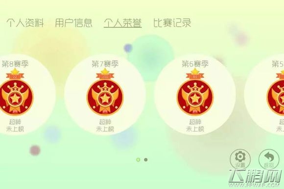 球球大作战记录一个高三玩家六个赛季养成历程 (1)