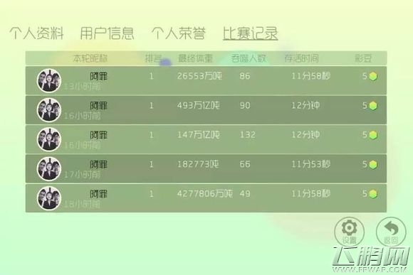 球球大作战记录一个高三玩家六个赛季养成历程 (13)