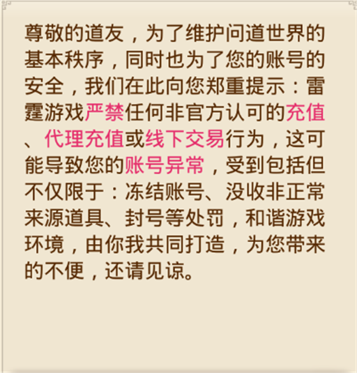 问道开服延迟开服补偿如何领取?天墉城活动大使在哪里? (14)