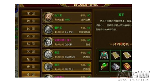 征途手机版狼王BOSS怎么打 狼王BOSS打法详解 (1)