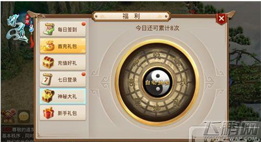 问道手游安卓版下载4.25日开启 12重活动曝光 (14)