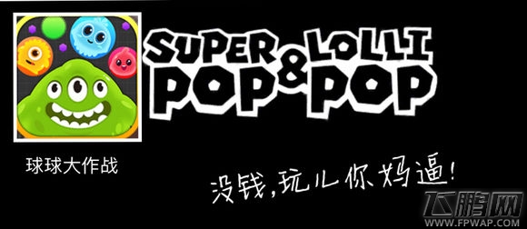 球球大作战充值系统惹非议 曾经用心创造的快乐哪去了？ (2)