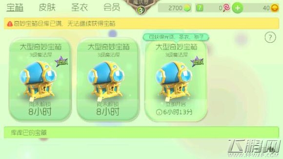 球球大作战出充值系统全面探讨 热搜惊现球球出充值系统了 (2)