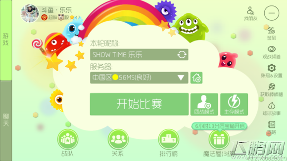 球球大作战出充值系统全面探讨 热搜惊现球球出充值系统了 (3)
