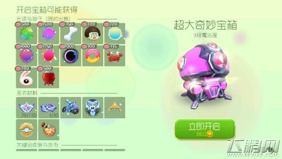 球球大作战出充值系统全面探讨 热搜惊现球球出充值系统了 (6)