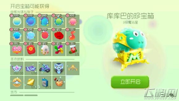 球球大作战出充值系统全面探讨 热搜惊现球球出充值系统了 (7)