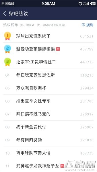 球球大作战出充值系统全面探讨 热搜惊现球球出充值系统了 (9)