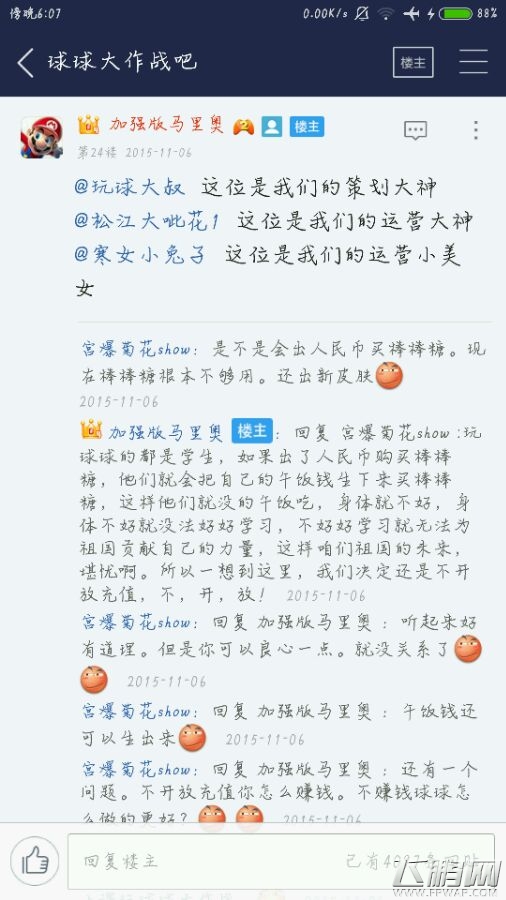 球球大作战出充值系统全面探讨 热搜惊现球球出充值系统了 (12)