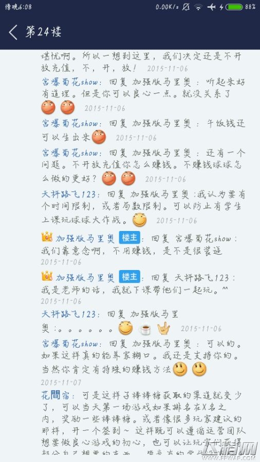 球球大作战出充值系统全面探讨 热搜惊现球球出充值系统了 (11)