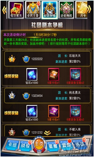 热血游戏王4月29日9点新区开启公告  (5)