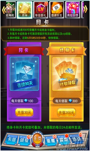 热血游戏王4月29日9点新区开启公告  (7)