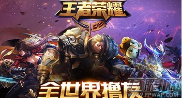 王者荣耀5月5日全服停机更新补偿 (1)