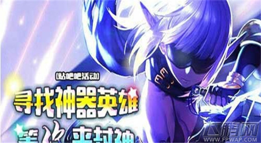 刀塔传奇神器系统即将开放 新版本前瞻 (1) 刀塔传奇神器系统即将开放 新版本前瞻 (1)