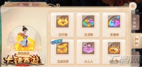 大话西游手游6月天梯玩法个性装扮系统更新 (2)