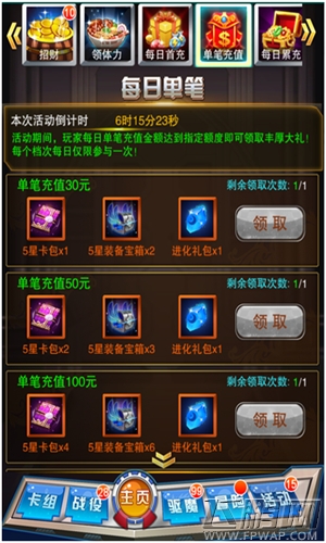 热血游戏王5月6日9点新区开启公告  (2)
