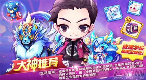 天天酷跑威廉学长星雨召唤流 (1)